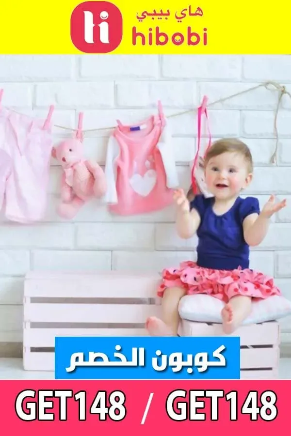 كود-هاي-بيبي
