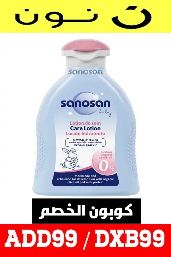 السؤال المحير : هل استخدم منتجات سانوسان ولا جونسون لى و لاطفالى 5 لوشن-سانوسان-للاطفال - Lotion sanosan