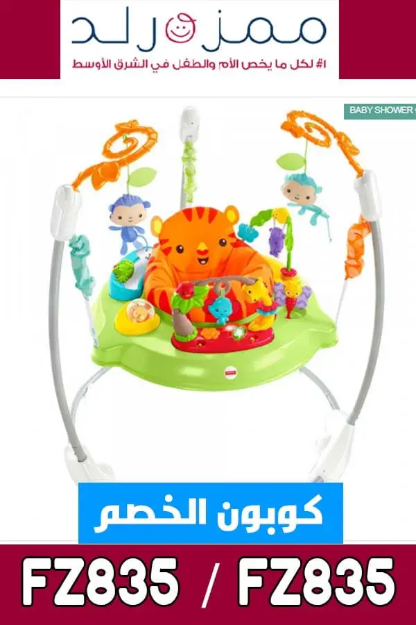 مشايات-اطفال