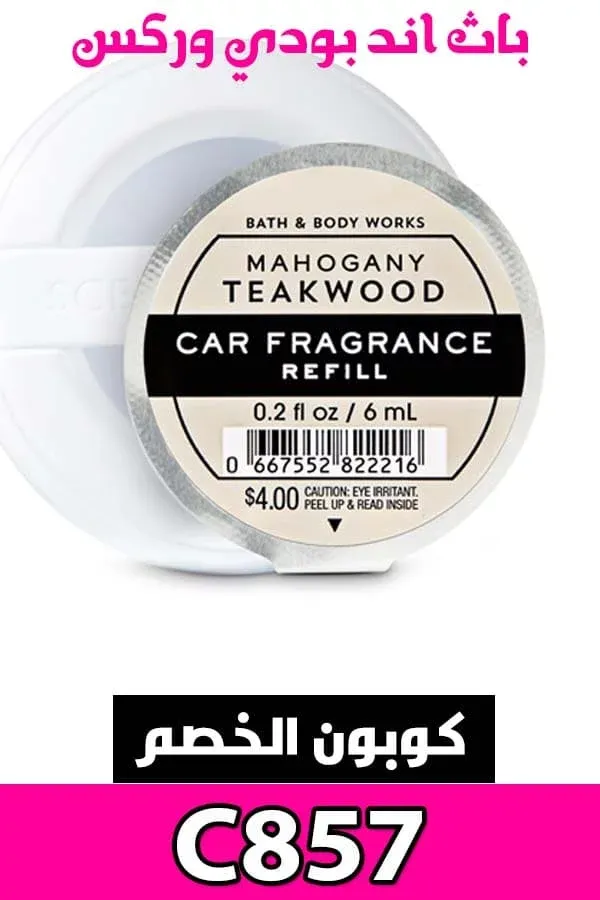 معطر السيارة باث اند بودي: اكتشف أفضل المعطرات .. لايفوتك رقم 3 5 معطر-سيارة
