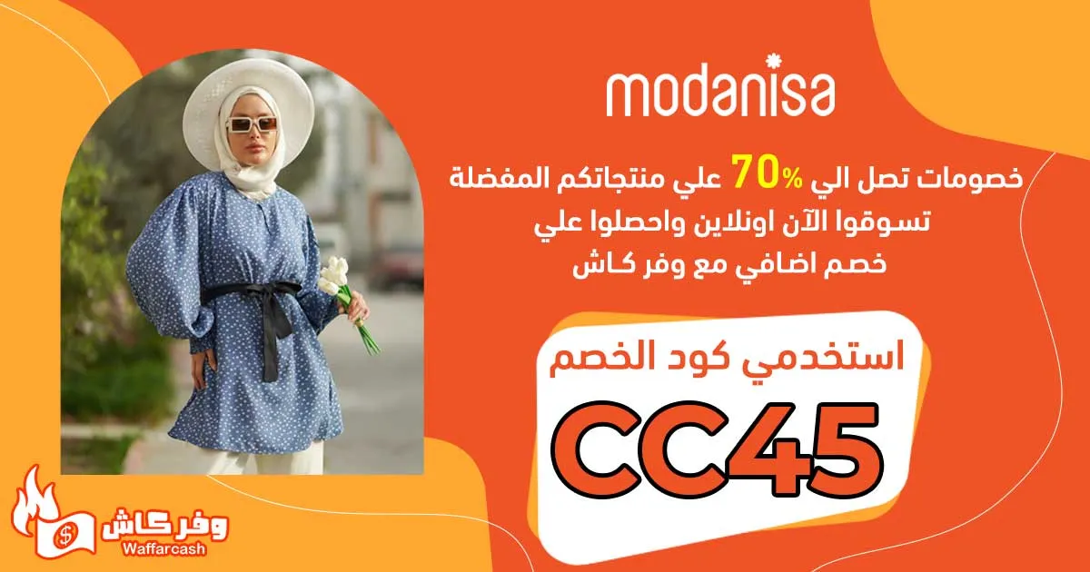 موقع ملابس محجبات في امريكا---وفر-كاش