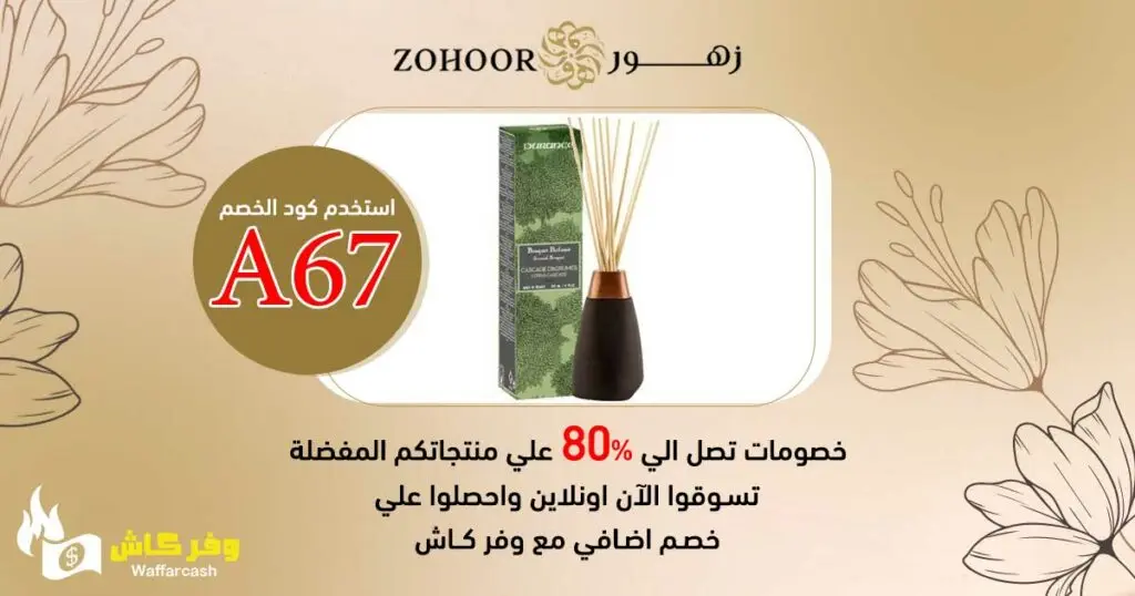 أفضل منتجات زهور الريف بخصومات هائلة تصل إلى 50% من وفر كاش 2 منتجات زهور الريف