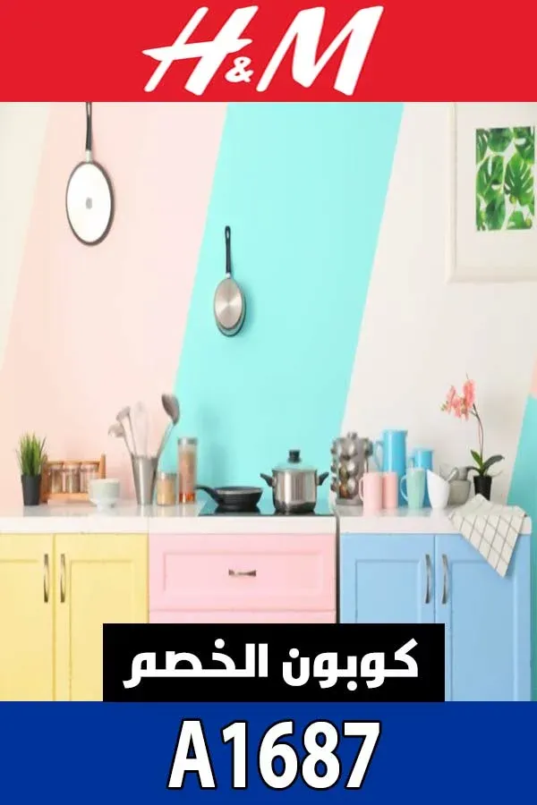 موقع-اتش-اند-ام-هوم