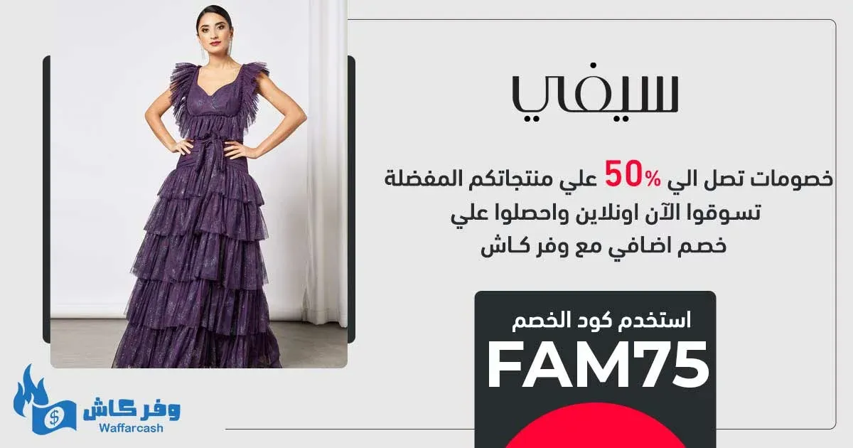 موقع-سيفي-من-أي-بلد---وفر-كاش